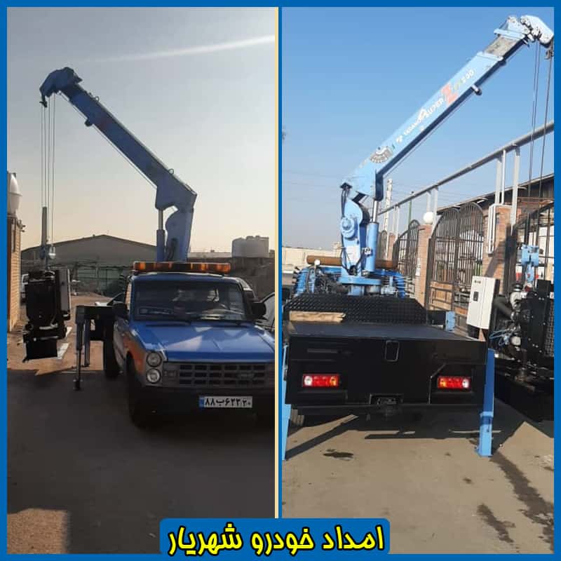 امداد خودرو شبانه روزی شهریار